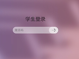 平板界面
