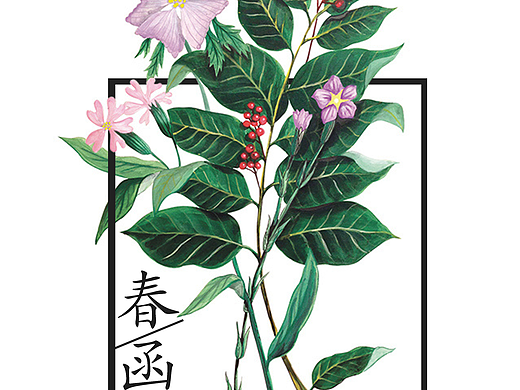八里唐元旦邀请函