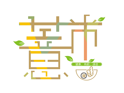 薏米（個(gè)人主頁(yè)-ZMjMzNzMzNzY=） - Logo - 站酷設(shè)計(jì)師默念陌上原創(chuàng)素材 - 站酷ZCOOL