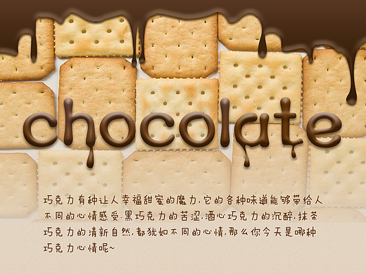 原创-巧克力饼干-主题icon-for吃货们~