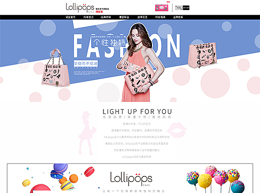 lollipops 女包首页