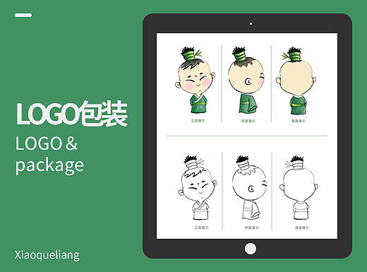 LOGO包装
