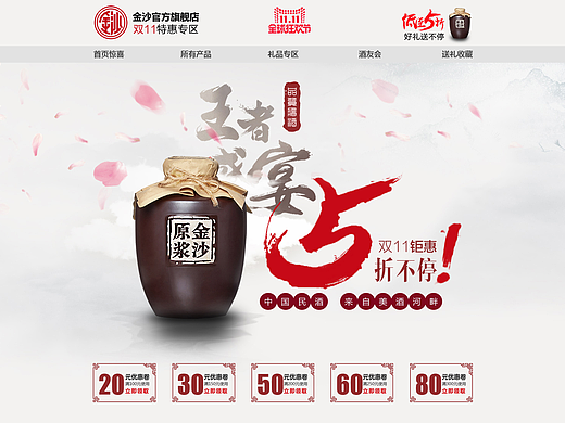 双十一专题（个人主页-ZMjI3NjI1NjQ=） - 运营设计 - 站酷设计师肖娟原创素材 - 站酷ZCOOL
