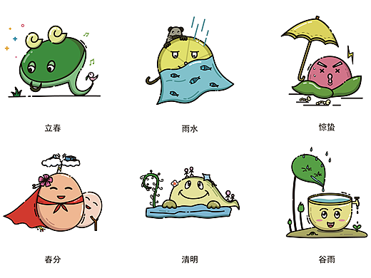 二十四节气插画