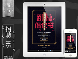 招聘H5