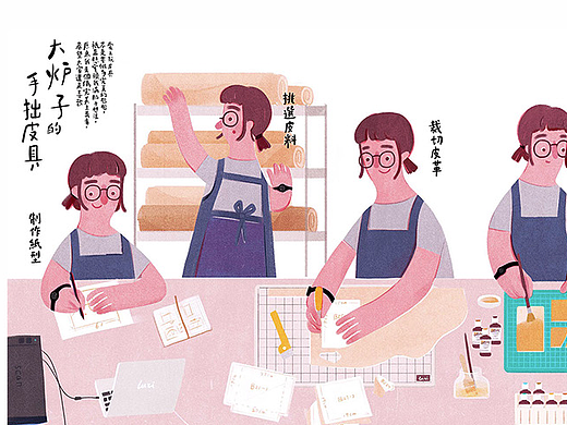 手拙炉子的手工皮具
