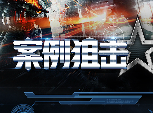 案例狙击