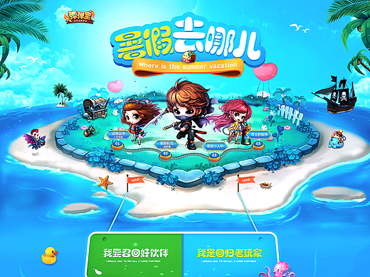 弹弹堂（个人主页-ZMjE3MTUwNTI=） - 运营设计 - 站酷设计师纵容i原创素材 - 站酷ZCOOL