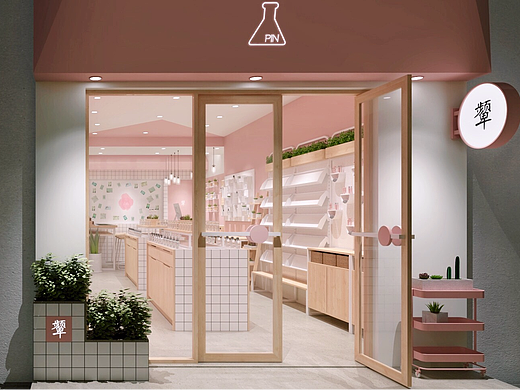 颦——粉色系商业门店设计