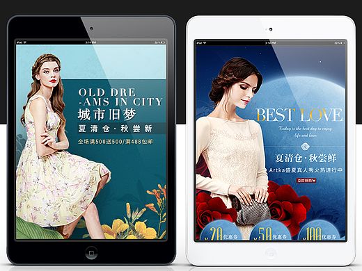 Artka阿卡女装 — 无线首页