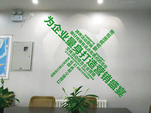 文化墙