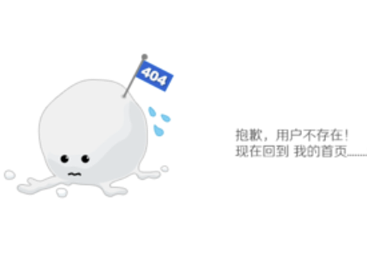 404页面