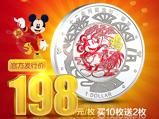 收藏品  币类