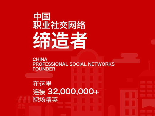 来一上线招聘网~（个人主页-ZMjI1ODA3NDQ=） - 企业官网 - 站酷设计师Jinyuul原创素材 - 站酷ZCOOL