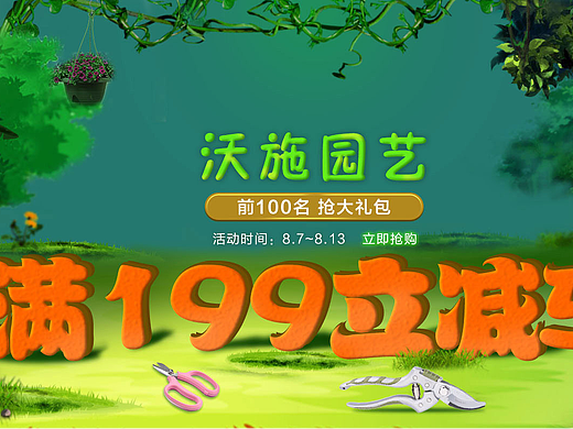 京东活动
