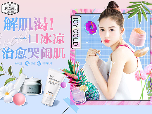 化妆品（临摹）
