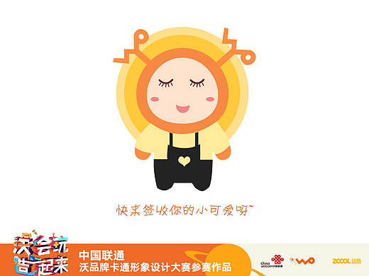 我是你们的小可爱--WoWo