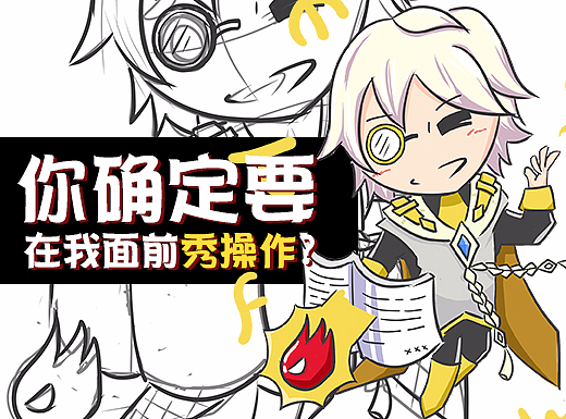 想體驗(yàn)一下被支配的恐懼么？-王者榮耀合作T恤圖案設(shè)計(jì)（個(gè)人主頁(yè)-ZMjM1NTEwODA=） - 圖案 - 站酷設(shè)計(jì)師鉛筆先生sir原創(chuàng)素材 - 站酷ZCOOL