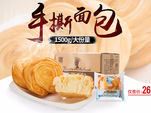 广达香手撕面包海报