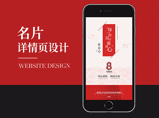 名片详情页设计