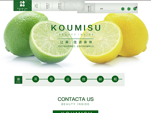 日系保健品品牌网站