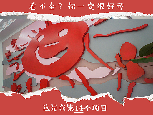 |B类:校园文化|学校校园壁画