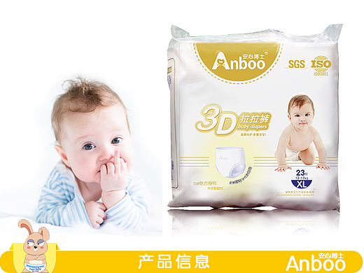 淘宝详情页面(纸尿裤)（个人主页-ZMjI1NzcyNTI=） - 电商 - 站酷设计师山羊Yang原创素材 - 站酷ZCOOL