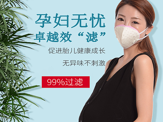 主图---孕妇口罩