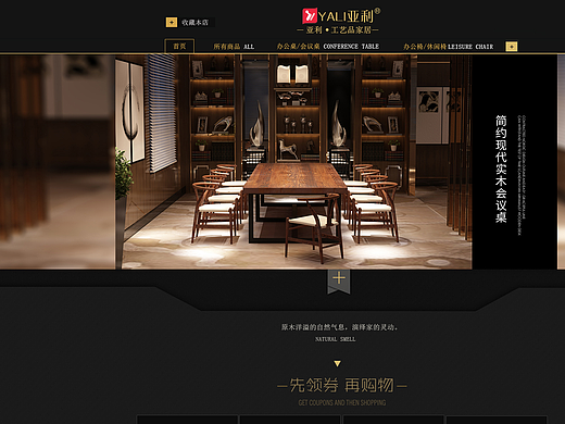 家具首页