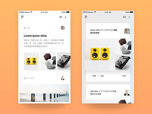 一款电商app设计 — 3