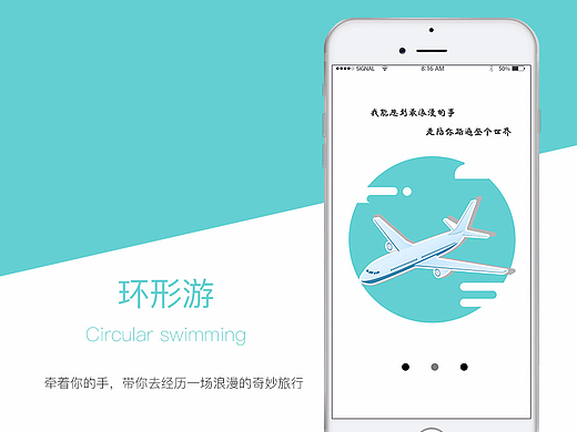 旅游APP