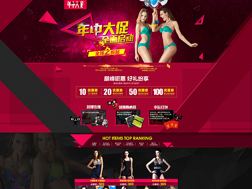 年中大促（個人主頁-ZMjIyODE3MjQ=） - 電商 - 站酷設(shè)計師團鼠Biu原創(chuàng)素材 - 站酷ZCOOL