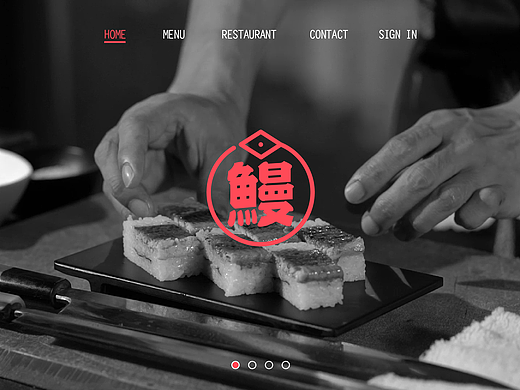 鳗，一家只卖鳗鱼的小店