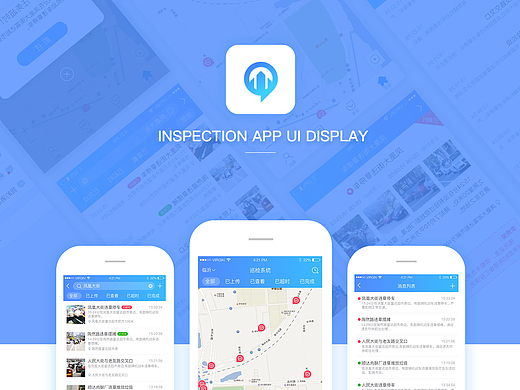 巡检app