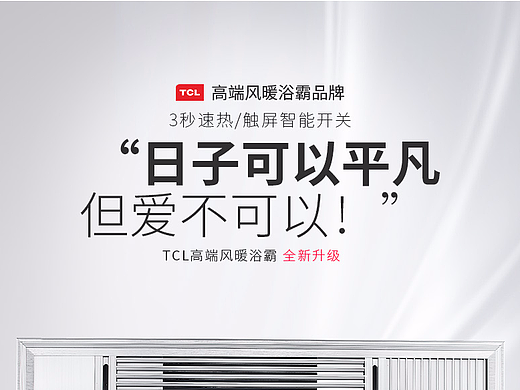 浴霸-详情