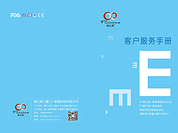 客户服务手册-眼镜