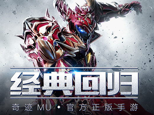 前段时间完成的奇迹觉醒页面（个人主页-ZMjM2MjU0MTI=） - 游戏/娱乐 - 站酷设计师JH21原创素材 - 站酷ZCOOL