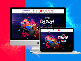 618活动页面设计及策划思路