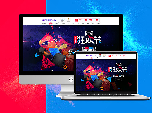 618活动页面设计及策划思路