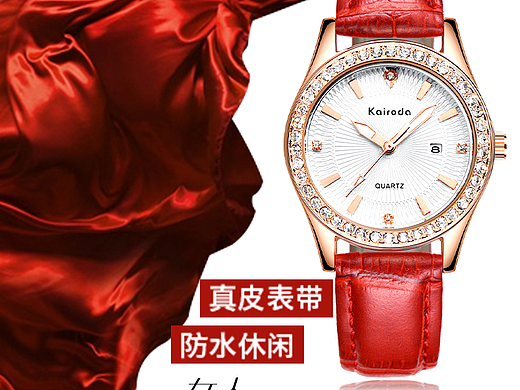 手表主图（个人主页-ZMjMxOTY1MjQ=） - 海报 - 站酷设计师请叫我亲爱的原创素材 - 站酷ZCOOL