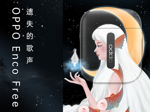 遗失的歌声—OPPO Enco Free耳机套