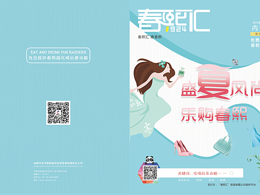 三期内刊（排版设计）