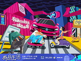 有品cool生活，一键自由躁