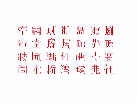 扬州慢#青春答卷2017#