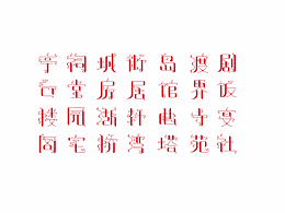 24节气海报