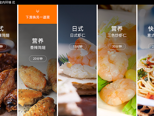 老板电器项目pad端
