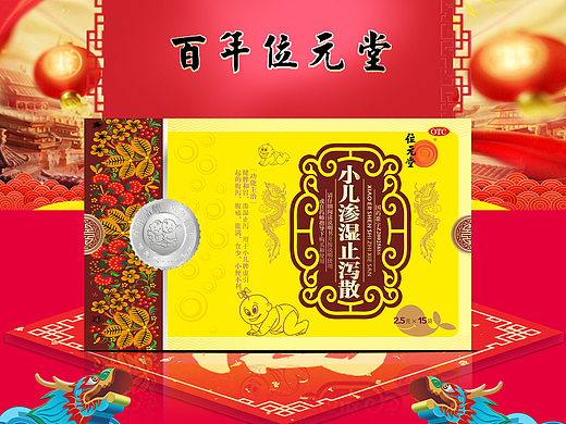 藥品包裝設(shè)計(jì)（個(gè)人主頁-ZMjI0NjkzNDA=） - 包裝 - 站酷設(shè)計(jì)師befan原創(chuàng)素材 - 站酷ZCOOL