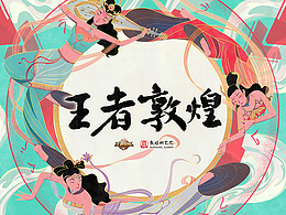 敦煌