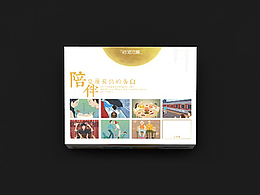 月饼