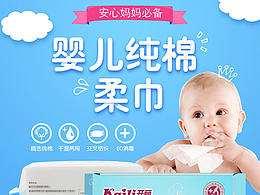 母婴详情